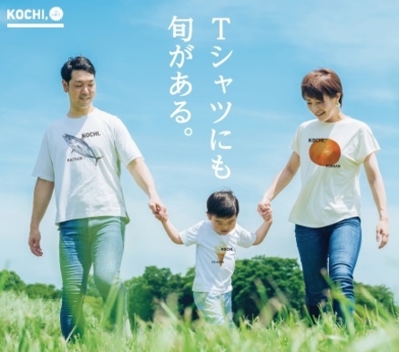 【旬な旅を】6月限定　高知の旬を身に纏う旅【KOCHI THE GIFT】